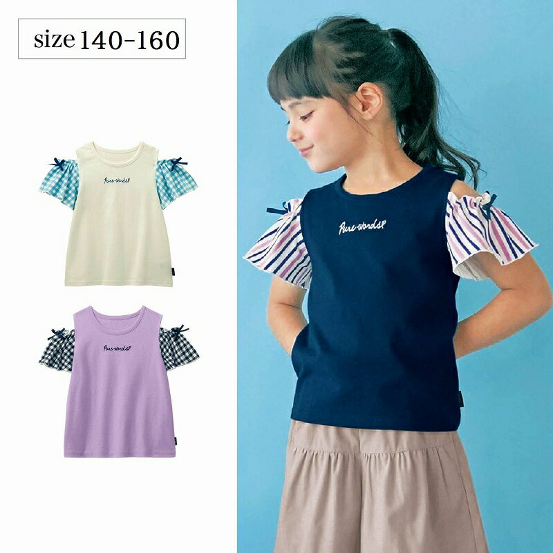 【 ベルメゾン】 子供服 オープンショルダー袖リボン半袖子供 Tシャツ ネイビー×ピンク ◆ 140 150 160 ◆ ◇ 子ども 子供 キッズ キッズ服 服 トップス Tシャツ ◇ ジータ GITA