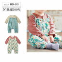 【ベルメゾン】 ベビー服 ミニラボ mini labo レイヤード風 ロンパース ◆ 60 70 80 ◆ ◇ ベビー ベビー服 カバーオール つなぎ ガールズ 女の子