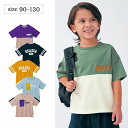  子供服 ジータ ワイドシルエット 半袖 Tシャツ ◆90-130◆◇ 子ども 子供 キッズ キッズ服 服 トップス Tシャツ小学校 小学生 通学 通園 保育園 幼稚園 着 入園 入学 22SS