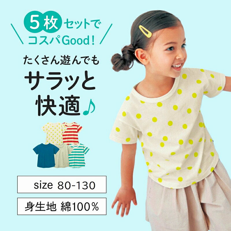 ミキハウス正規販売店 2024年サマーパック ミキハウス mikihouse サマーパック 女の子 男の子 80～130cm 4点以上 福袋 夏用