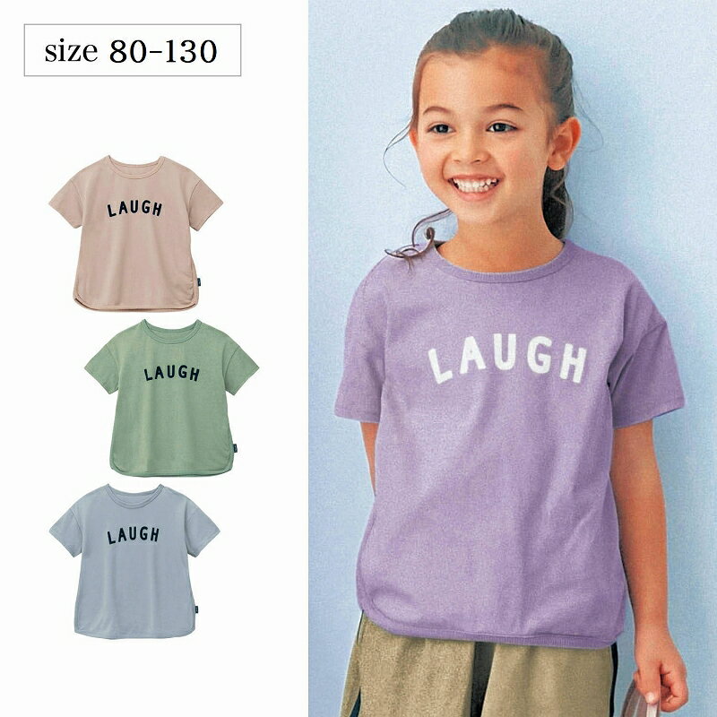 【 ベルメゾン】 子供服 ＜LAUGH＞裾ラウンド半袖ロゴ Tシャツ ◆ 80 90 100 110 120 130 ◆ ◇ 子ども 子供 キッズ キッズ服 服 トップス Tシャツ ◇ ジータ GITA