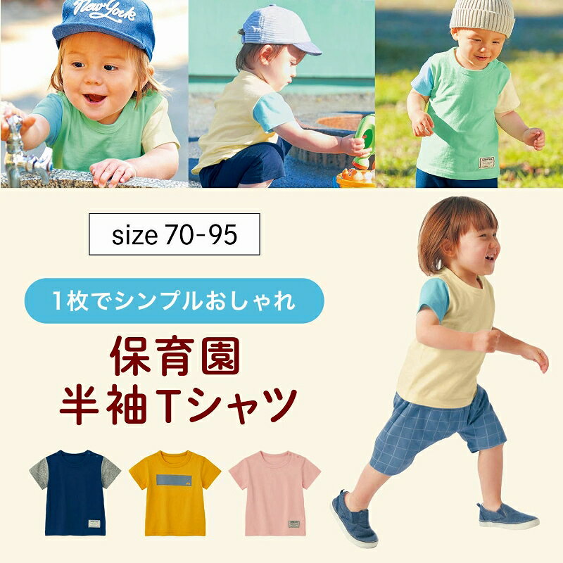 【メール便送料無料】名入れ 7分袖 Tシャツ [ ゆるT(7分) ] 番号 お誕生日 プレゼント 名前 入 こども服 キッズ ジュニア ベビー おそろい 兄弟 姉妹 リンク T お出掛け 帰省 旅行 出産祝い NEW なつ サマー おみやげ 手 土産　NEW