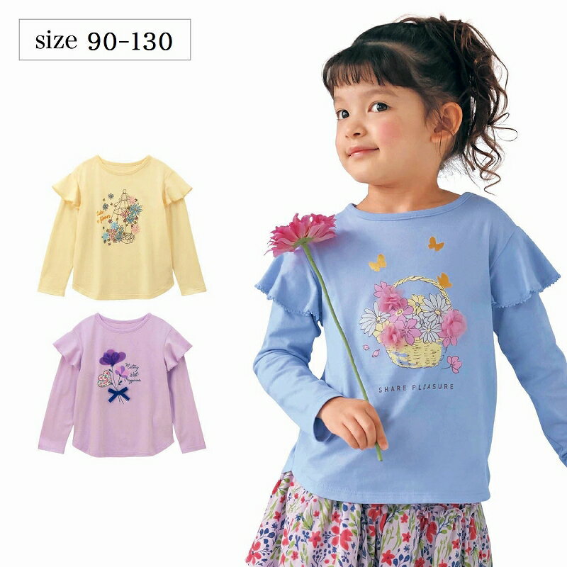 【ベルメゾン】 子供服 フラワーモチーフ肩フリル 長袖 Tシャツ 90-130 アイボリー ペールブルー ラベンダー 子ども 子供 キッズ キッズ服 服 トップス Tシャツ 女の子 ガールズ 22SS