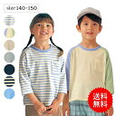 【送料無料】【ベルメゾン】 子供服 ジータ 名札ココ 胸ポケット付き 七分袖 Tシャツ ◆140-150◆◇ 子ども 子供 キッズ キッズ服 服 トップス Tシャツ ◇ 小学校 小学生 通学 通園 保育園 幼稚園 着 通学 制服 入園 入学 22SS