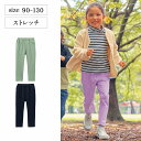 【ベルメゾン】 子供服 ジータ 履き心地快適 ストレッチ ロング パンツ 90-130 子ども 子供 キッズ キッズ服 服 ボトム パンツ ロング パンツ ロング小学校 小学生 通学 通園 保育園 幼稚園 着…