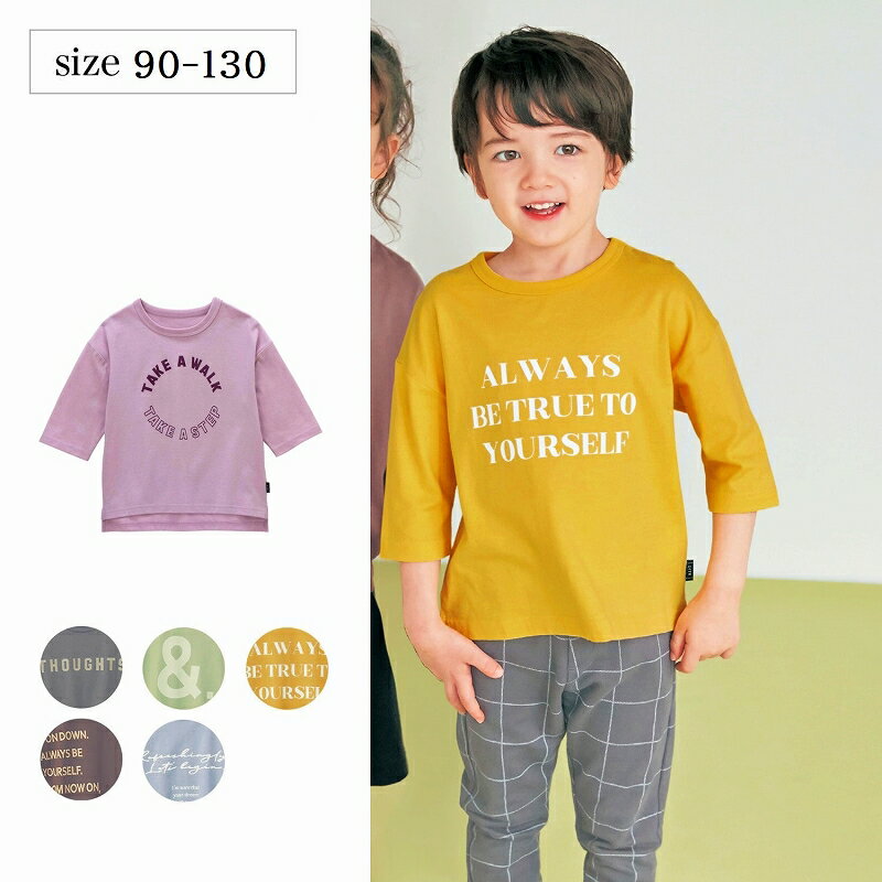 【ベルメゾン】 子供服 ジータ ロゴプリント ニュアンスカラー ワイドシルエット 七分袖 Tシャツ ◆90-130◆◇ 子ども 子供 キッズ キッズ服 小学校 小学生 通学 通園 保育園 幼稚園 着 入園 入学 男の子　女の子 22SS