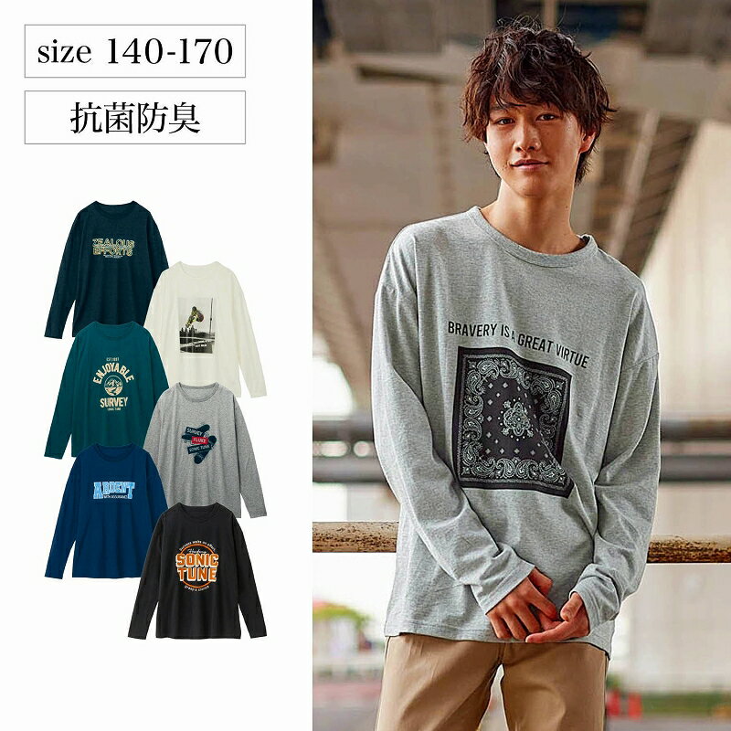 【ベルメゾン】 子供服 ボーイズ ソニック チューン 抗菌 防臭 プリント 長袖 Tシャツ 140-170 オフホワイト ベージュ ネイビー ブラック 子ども 子供 キッズ キッズ服 服 トップス Tシャツ 22…