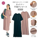 【ベルメゾン】 授乳服 産後 授乳 カットソー 半袖 ワンピース ◆M-L◆ チャコール ピンクグレージュ ブラック ◆◇ 授乳 授乳服 授乳口 ワンピース 産後 ママ 22SS