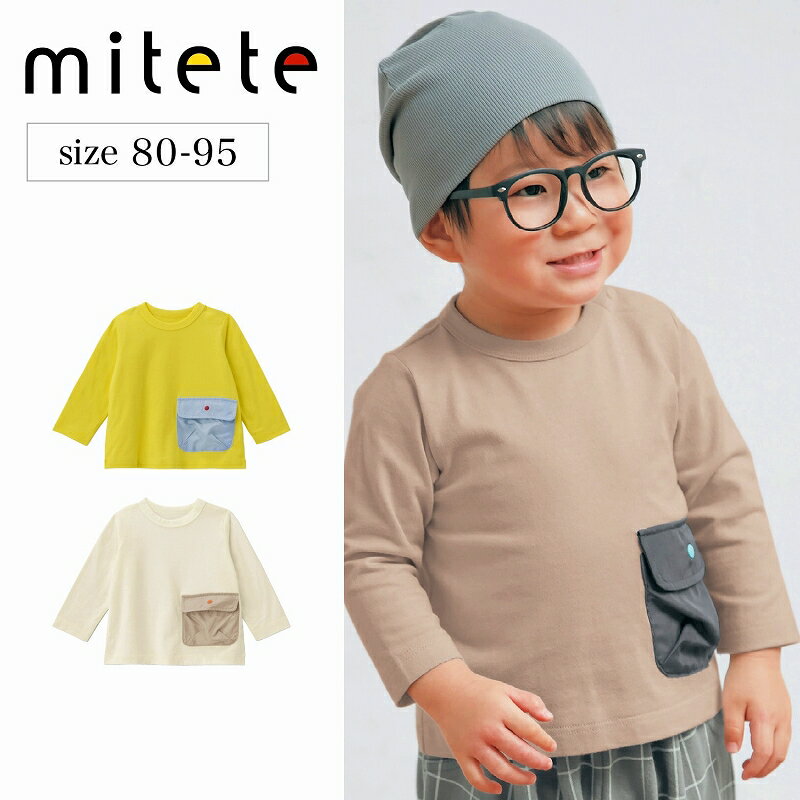 ベルメゾン ベビー服 【ベルメゾン】 ベビー服 ミテテ mitete 異素材 ポケット 長袖 Tシャツ ◆ 80-95 ◆ ◇ ベビー ベビー服 トップス Tシャツ ベビー Tシャツ カットソー 服 ◇