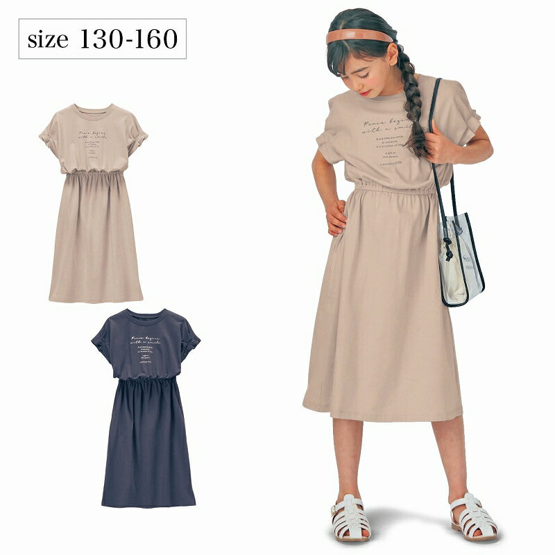 【ベルメゾン】 子供服 袖タックカットソーワンピース ◆ 130-160 ◆ ◇ 子ども 子供 キッズ KIDS 子ども服 キッズ服 服 ワンピース ワンピ 半袖 春夏 ◇ 23B