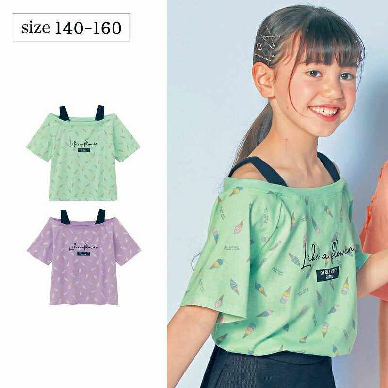 【ベルメゾン】 子供服 総柄オフショルTシャツ ◆ 140-160 ◆ ◇ 子ども 子供 キッズ KIDS 女の子 ガールズ 子ども服 キッズ服 服 トップス Tシャツ カットソー 半袖 春夏 ◇ 23B