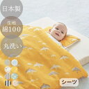 【10日限定★抽選で最大300%ポイントバック!※要エントリー】ベルメゾン 【日本製】 2重ガーゼ シーツ ワンタッチ 約70×120cm ◆ ◇ インテリアに...