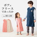 あったか フリース × 裏面ボア スリーパー ◆ 80~130 ◆ ◇ 男女兼用 春 秋 冬 暖かい ベビー キッズ 子供服 子ども 子供 ルームウェア 無地 ...