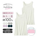 【10日限定★抽選で最大300%ポイントバック!※要エントリー】2枚セット ジュニア 胸元二重 タンクトップ ◆130-160◆◇ ガールズ 子供肌着 子ども ...