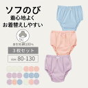 【ポイント5倍! 5/16 09:59迄】\3枚セット 売れてます/ ソフのび 無地 ショーツ ◆ 80-130 ◆ 女の子 ガールズ リボン付 子ども 子供 ...