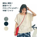 【送料無料】マタニティ カットソー 長袖 トップス 春秋 ロンT tシャツ ロング丈 レディース ハイネック 大きいサイズ 【メール便可】 無地 ハイネックカットソー ルームウェア 可愛い 部屋着 入院着 お出かけ 妊婦 出産祝い プレゼント 防寒 普段着