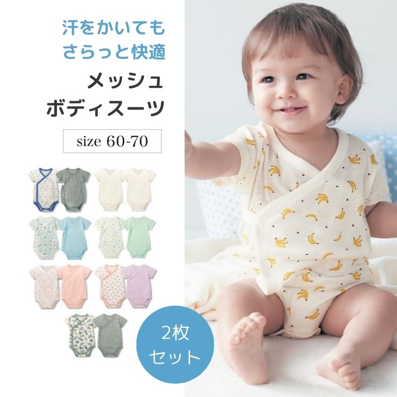 【マラソン期間特別価格】 子供服 トップス ワンピ好きママスタッフ考案 肌着 キッズ 女の子 ロンパース肌着 下着 日本製 (70cm 80cm 90cm 95cm)0356 ベビー服 男の子 新生児 赤ちゃん