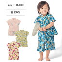 【 ベルメゾン】 ベビー服 カットソー甚平スーツ ◆ 80 90 100 ◆ ◇ ベビー ベビー服 浴衣 甚平 ベビー浴衣 ベビー甚平 服 ベビー用 夏 祭り 納涼 ゆかた じんべい 保育園 幼稚園