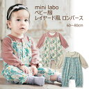 【ベルメゾン】 ベビー服 ミニラボ mini labo レイヤード風 ロンパース ◆ 60 70 80 ◆ ◇ ベビー ベビー服 カバーオール つなぎ ガールズ 女の子