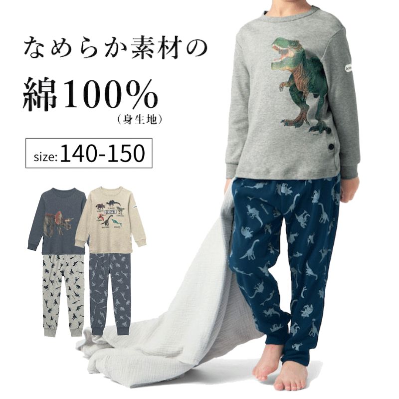 【ポイント10倍!7/22 09:59迄】【シュライヒ/Schleich】ジュニア リアル恐竜 プリント やわらか スムース 長袖 パジャマ ◆ 140 150 ◆ ◇ 春 秋 男の子 子ども こども 子供 ティーンス キッズ 服 子供服 部屋着 ルームウェア おしゃれ かっこいい ダイナソー ベルメゾンのサムネイル