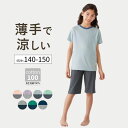 ★人気商品★ 【ジータ/GITA】 薄くて 涼しい 半袖 パジャマ ◆ 140-160 ◆ ◇ 春 夏 男女兼用 男の子 女の子 女児 男児 子ども 子供 ベビ...