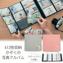 【ベルメゾン】 こんなの欲しかった! 見開きに18枚写真が入る 大容量 612枚収納 写真 アルバム ◆ピンク・グレー◆◇ 子ども 子供 キッズ キッズ用 キッ...