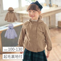 あったか 起毛 裏地付き ポケット フリル ウィンドブレーカー フード取り外し可 ◆90-130◆ ◇ 女の子 子供服 子ども 子供 キッズ 服 アウター ジャンパー おしゃれ かわいい ガーリー 無地 保育園 ウインドブレーカー ベルメゾン