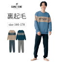 【ポイント5倍! 9/16 09:59迄】◆140-170◆ ジュニア あったか 裏起毛 パジャマ 「グレイッシュブルー」◇ 秋 冬 暖かい 防寒 ティーンズ 男の子 子供服 子ども 子供 キッズ こども 服 ルームウェア 部屋着 おしゃれ かっこいい シンプル ベルメゾン