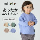 \売れてます/ ベビー服 パイピング やわらか キルト プルオーバー ◆ 80 90 95 ◆ ◇ 男の子 男児 ベビー ベビー服 トップス スウェット ベビースウェット 服 おしゃれ かわいい 秋 冬 春 温 暖 防寒 あったか ふわふわ プチプラ ベルメゾン