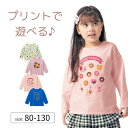 【公式】ベルメゾンママ 楽天市場店 子どもと遊べる楽しい仕掛けTシャツ♪ まちがい探しやしりとりができる◎ 電車や病院などの待ち時間に◎ 身生地は綿天竺素材◎ ジータ GITA