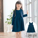 キッズ フォーマル 綿ポンチ ジャンパー スカート ◆ 140 150 ◆ ◇ 春 秋 女児 女の子 子供服 子ども 子供 キッズ 服 ワンピ フォーマル 七五...