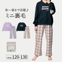 キッズ 長袖 ハートアップリケ & チェック パンツ パジャマ ◆ 120 130 ◆ ◇ 子供服 子ども 子供 キッズ KIDS キッズ服 ルームウェア 部屋...