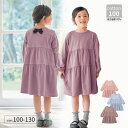 長袖 バックリボン ティアード ワンピース ◆ 100-130 ◆ ◇ 春 秋 女の子 女児 子ども ベビー キッズ 子供 こども 子供服 服 ワンピ おしゃれ...