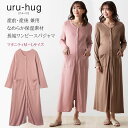 【ベルメゾン】 産前産後兼用 マタニティパジャマ ウルハグ uru-hug なめらか保湿素材 2WAY 長袖 ワンピース パジャマ ◆ M～L ◆ ◇ 妊婦 マタニティ用 マタニティ パジャマ 長袖 パジャマ 長袖 マタニティパジャマ 入院準備