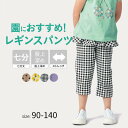 七分丈 ハンカチ入る ポケット のびるん ウエストフリル レギンス パンツ ◆ 80-140 ◆ ◇ 春 夏 秋 女の子 ボトム ボトムス パンツ 子ども こども 子供 ベビー キッズ 服 子供服 小学生 幼稚園 保育園 通園 通学 ベルメゾン