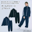 【ベルメゾン】 子供服 ガールズ ライン入り ジャージ 上下セット 135-165  子ども 子供 キッズ KIDS 子ども服 キッズ服 服 体操服 スポーツ 体育 運動会 ダンス 林間学校 修学旅行 パペル ラ…