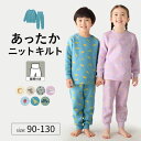 【ポイント5倍! 4/21 09:59迄】★人気商品★ 腹巻付き あったか ニットキルト 総柄 パジャマ ◆ 90-130 ◆ ◇ 子供服 服 男の子 女の子 ...