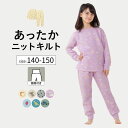【P5倍! 4/21 09:59迄】★人気商品★ ジュニア 腹巻付き あったか ニットキルト 総柄 パジャマ ◆ 140 150 ◆ ◇ ティーンズ 子供服 服...