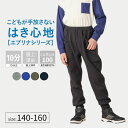 ジュニア ゆったりめ & 裾リブ エブリナ ポンチ パンツ 10分丈 サイドポケット付 ◆ 140 150 ◆ ◇ 男女兼用 男の子 女の子 子ども 子供 キッズ こども 服 子供服 ボトム ロングパンツ ズボン シンプル 無地 通学 十分丈 ベルメゾン