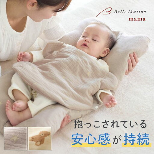 【30%OFF★6/20 0:00-6/27 9:59】洗うほどふんわり 3重ガーゼ てのひらふとん ◆ 約40cm×80cm×厚み7cm ◆ ◇ 抱っこふとん 抱っこ布団 だっこふとん トッポンチーノ ベビー ベビー用 寝具 ベビー寝具 ベビー布団 ふとん 布団 北欧 おしゃれ ベルメゾン 【30%OFF★6/20 0:00-6/27 9:59】洗うほどふんわり 3重ガーゼ てのひらふとん ◆ 約40cm×80cm×厚み7cm ◆ ◇ 抱っこふとん 抱っこ布団 だっこふとん トッポンチーノ ベビー ベビー用 寝具 ベビー寝具 ベビー布団 ふとん 布団 北欧 おしゃれ ベルメゾン