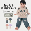【10日限定★抽選で最大300%ポイントバック!※要エントリー】あったか 裏側綿 フリース アニマル パジャマ ◆ 100-130 ◆◇ 男女兼用 女児 男児 ...