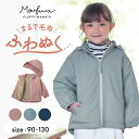 ★人気商品★ あったか ふわふわ 毛布のような 裏フリース 撥水 ジャケット ◆ 90-130 ◆ ◇ ユニセックス ベビー 子供服 子ども キッズ 服 アウタ...