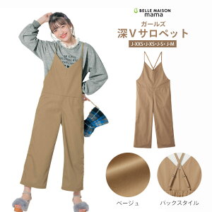 小学生女子 お洒落で可愛い 人気ブランドのサロペットのおすすめランキング キテミヨ Kitemiyo 小学生女子 お洒落で可愛い 人気ブランドのサロペットのおすすめランキング キテミヨ Kitemiyo