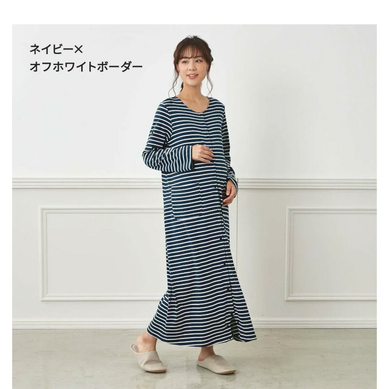 送料無料 ベルメゾン 授乳対応 マタニティパジャマ ワンピース 入院準備 パジャマ ルームウェア マタニティ 妊娠 産後 マタニティm L マタニティ 産前 パジャマ 妊婦 ママ おうち時間 マタニティ ワンピ 送料無料 ベルメゾン 授乳対応 マタニティパジャマ ワンピース 入院準備 パジャマ ルームウェア マタニティ 妊娠 産後 マタニティm L マタニティ 産前 パジャマ 妊婦 ママ おうち時間 マタニティ ワンピ