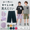 【ベルメゾン】 子供服 毎日みんなのエブリナ ポンチ ハーフパンツ ◆ 140 150 ◆ ◇ 子ども 子供 キッズ キッズ服 服 ボトム パンツ ハーフ ジータ GITA