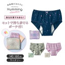 【10日限定★抽選で最大300%ポイントバック!※要エントリー】ジュニア 綿混 サニタリー ショーツ ポーチ付き スターター セット ◆ 140 150 160...