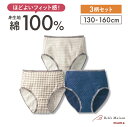 【10日限定★抽選で最大300%ポイントバック!※要エントリー】\3柄セット 売れてます/ ジュニア ガールズ ショーツ ◆ 130ー160 ◆ ◇ 女の子 子...