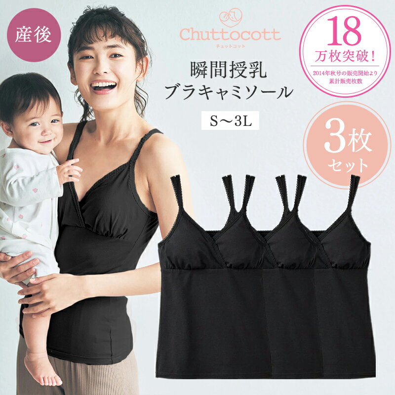 授乳キャミソール マタニティ 2枚セット 産前 産後用 大きいサイズ カップ付き 前開き パッド入り フロントオープン インナー 下着 ストレッチ 肌着 妊婦 ママ レース おしゃれ かわいい ブラトップ ノンワイヤー 送料無料