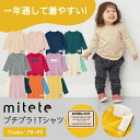 【ベルメゾン】 ベビー服 ミテテ プチプラ！ 長袖 Tシャツ ◆◇ ベビー ベビー服 トップス Tシャツ ベビー Tシャツ 服 22SS