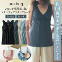 【楽天1位】高評価★4.3 授乳キャミソール マタニティ ブラジャー 産前 産後 妊婦 インナー 下着 肌着 ウェア カップ付き 前開き フロントオープン リノウル